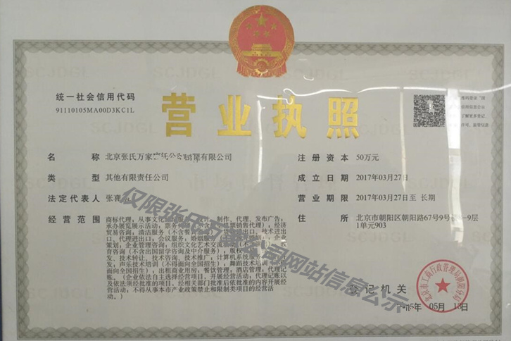 执照1.jpg